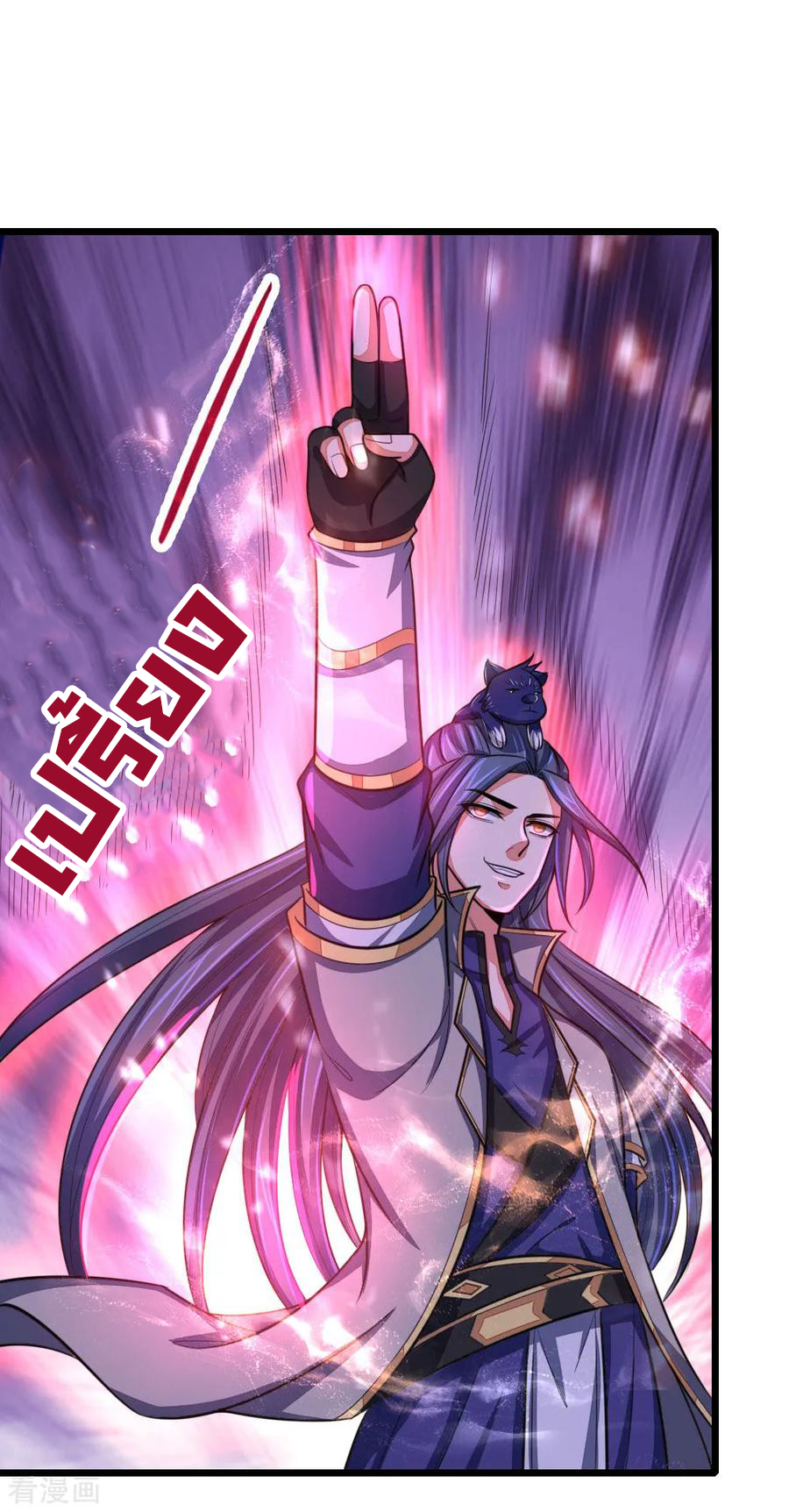 |.ตำนานราชันย์เทพสวรรค์ ตอนที่ 114 หน้า 20