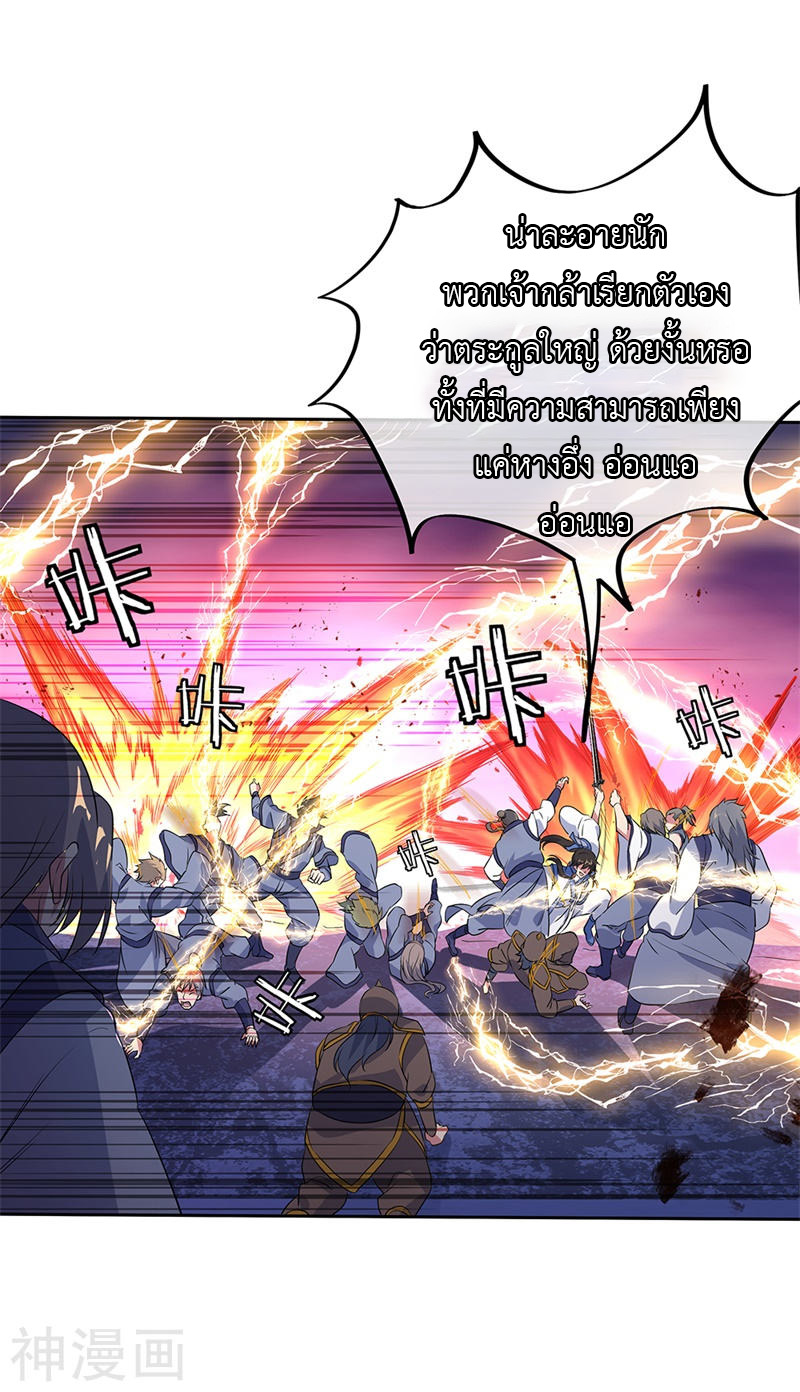 peerless battle spirit ตอนที่ 190 หน้า 15