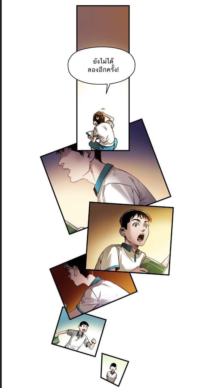 การกลับมาของวายร้าย ตอนที่ 27 หน้า 17