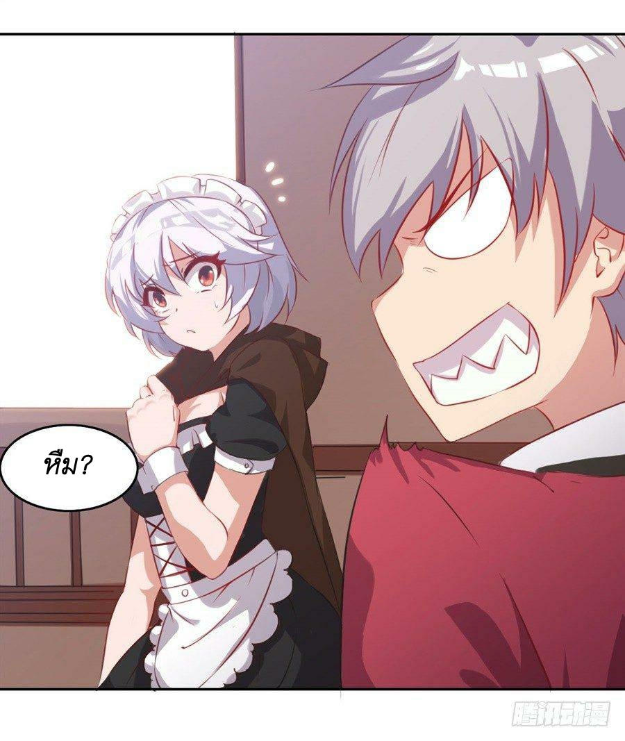 Pick a devil to be your maid ตอนที่ 6 หน้า 26