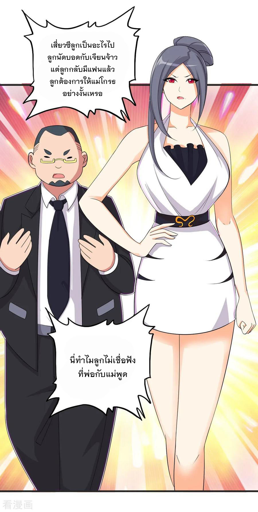 ทหารแพทย์สุดแกร่งผันตัวมาเป็นบอดี้การ์ด ตอนที่ 68 หน้า 15