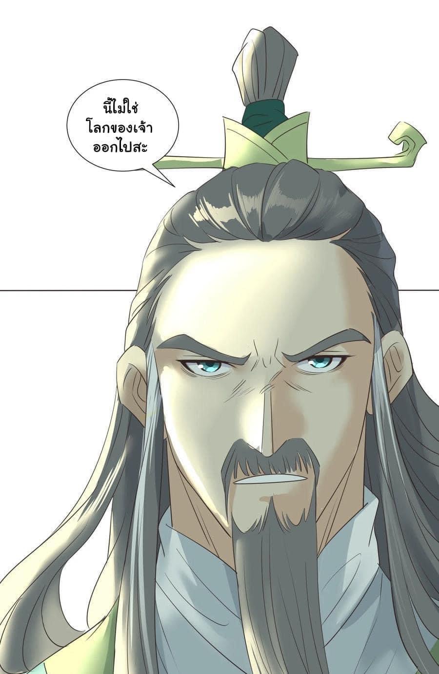 Legend of King Amata | ตำนาน ราชันย์ อมตะ ตอนที่ 16 หน้า 15