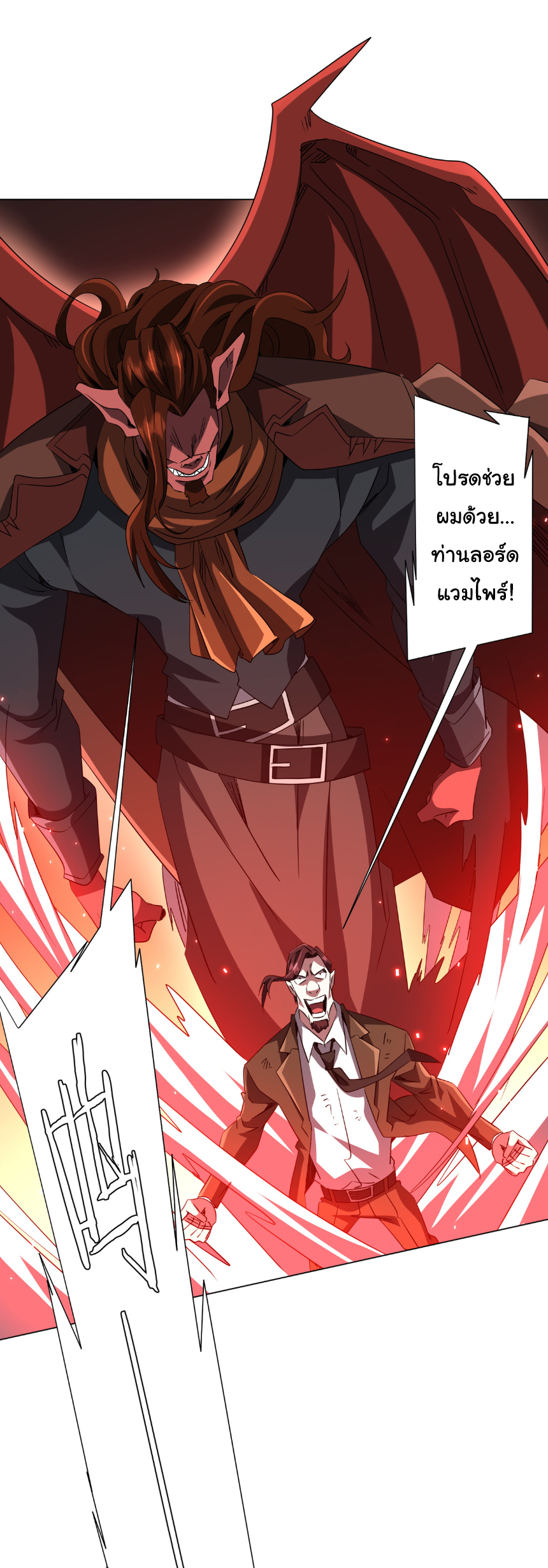 Start with trillions of coins ตอนที่ 173 หน้า 16