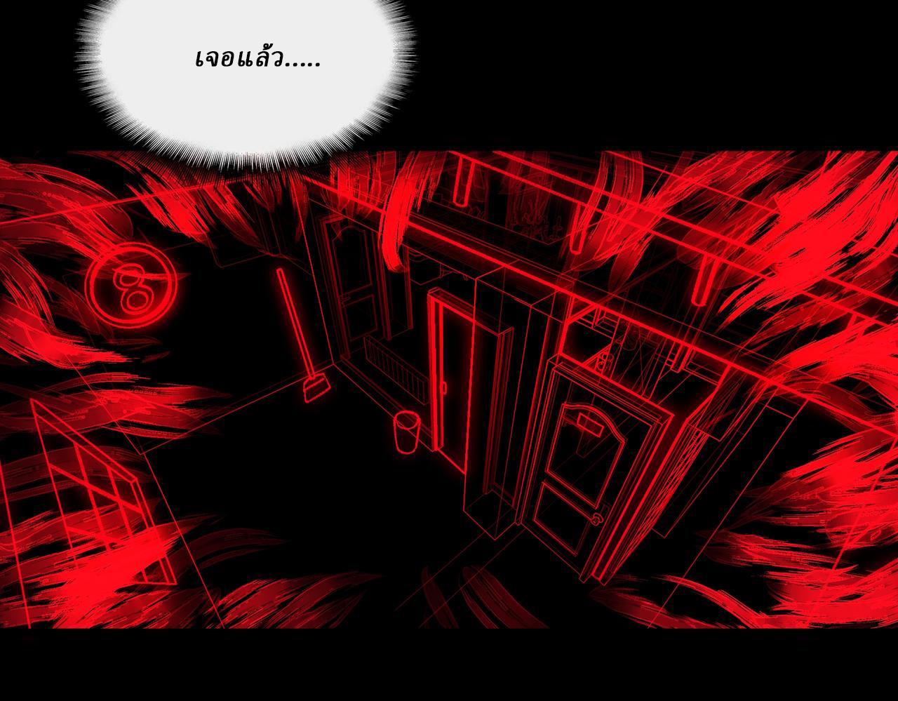 I created an Urban Legend ตอนที่ 34 หน้า 82