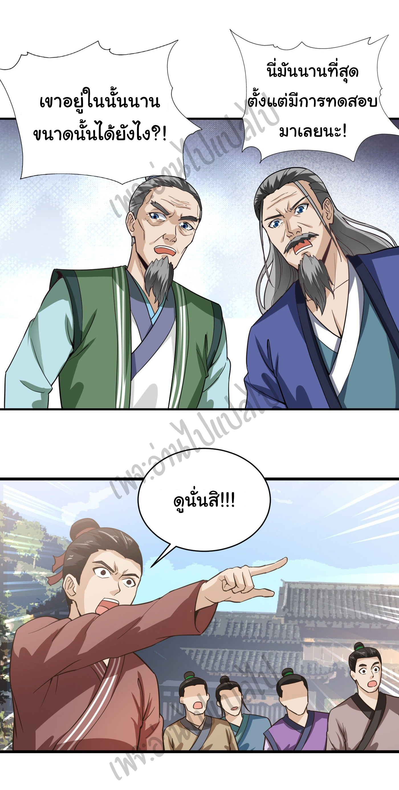 Valkyrie Supreme ตอนที่ 43 หน้า 10