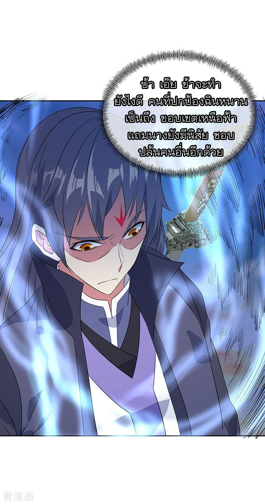 peerless battle spirit ตอนที่ 230 หน้า 20