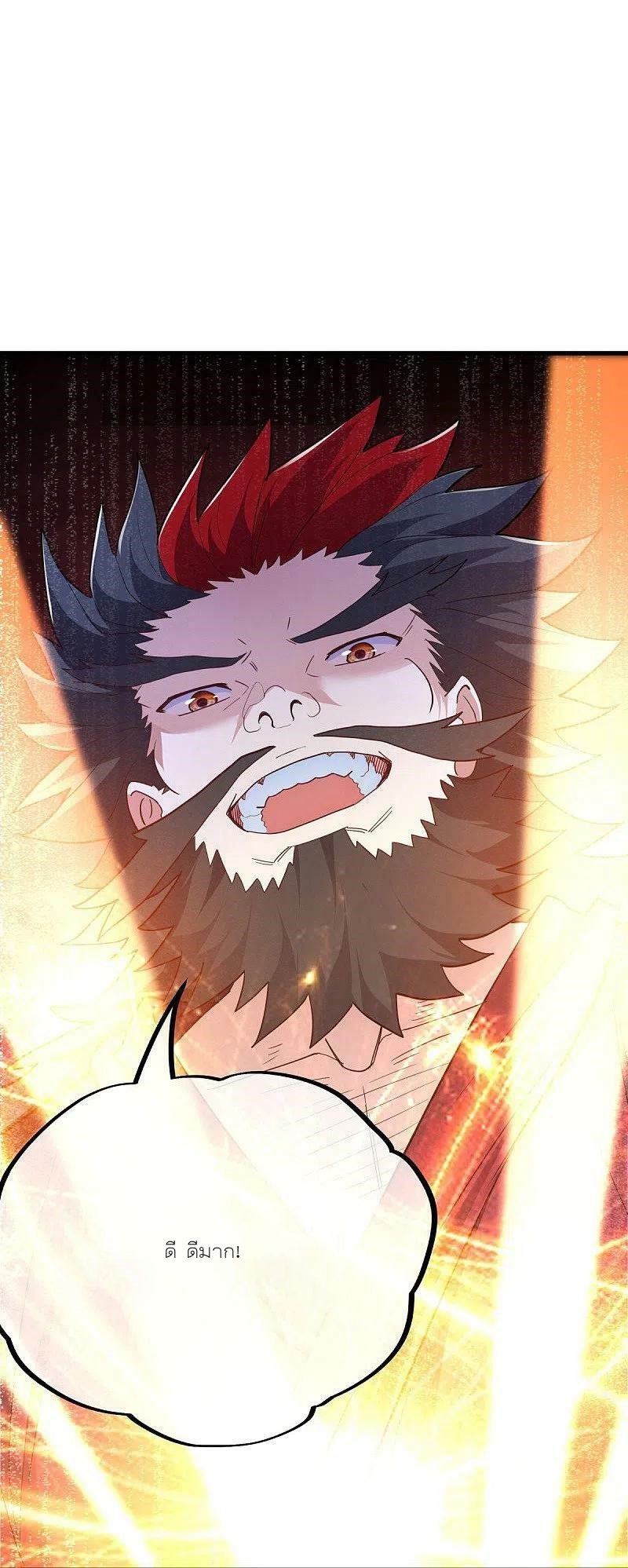 peerless battle spirit ตอนที่ 475 หน้า 7