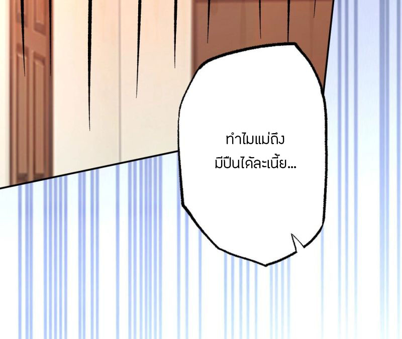 Dark sea Era ยุคแห่งทะเลมืด ตอนที่ 5 หน้า 39