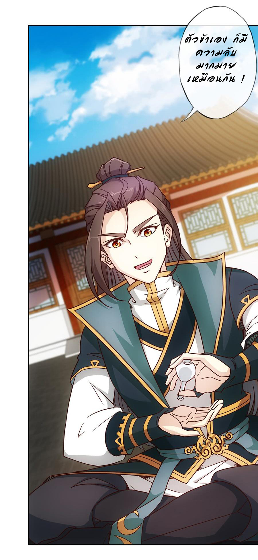 เทพเจ้าหงส์สวรรค์ ตอนที่ 21 หน้า 28