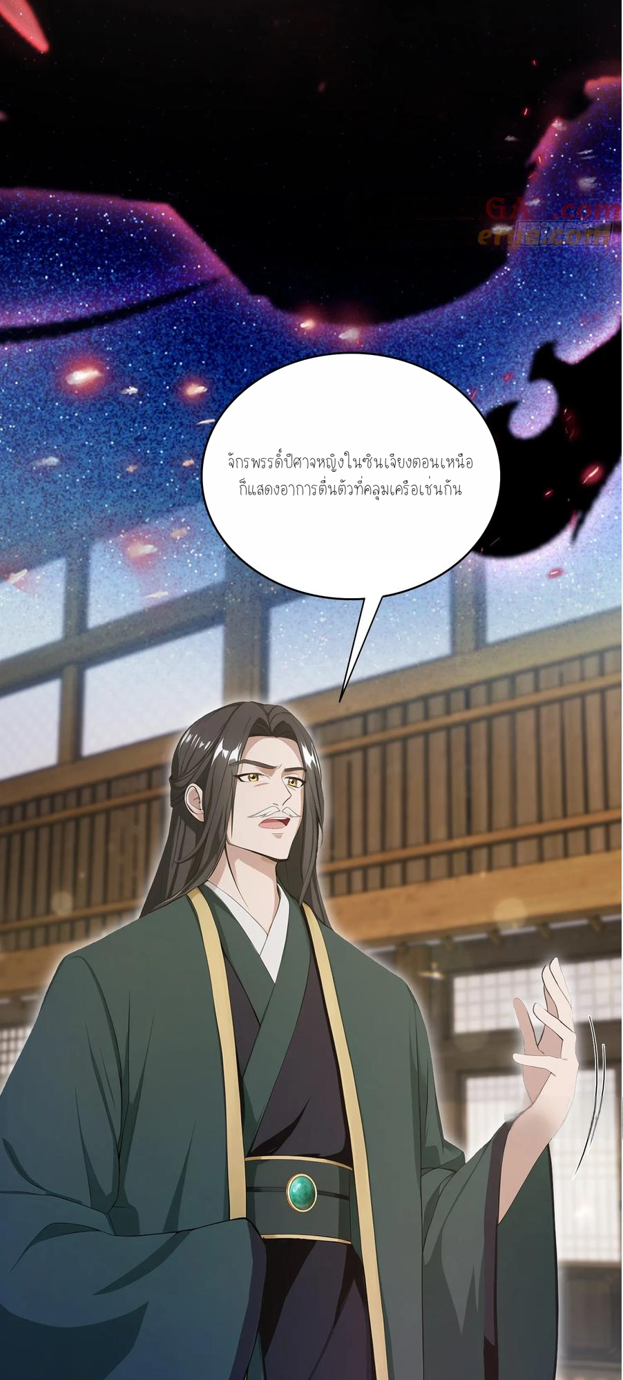 ฉันเป็นไม่รู้ตัวเองว่าโหด~ ตอนที่ 20 หน้า 10