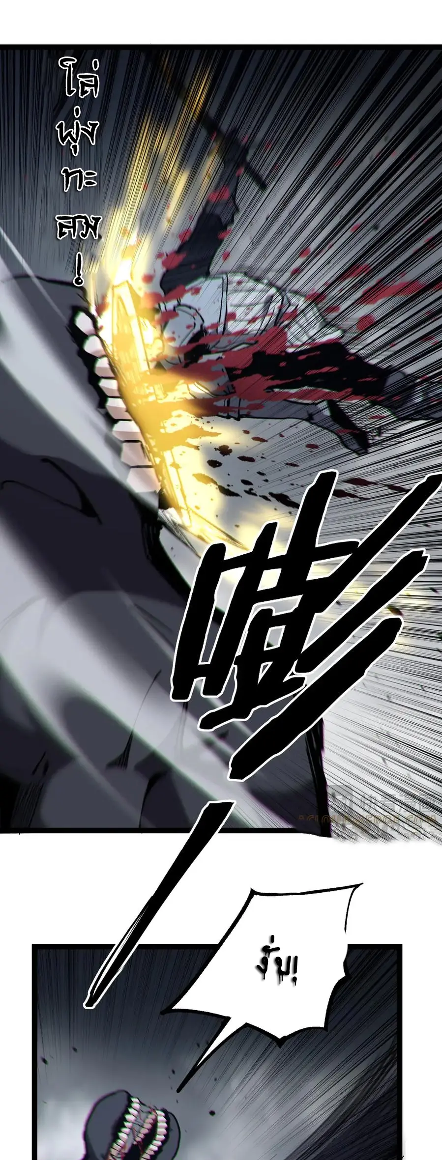 ราชานักฆ่าแห่งโลกเสมือน🗡️ ตอนที่ 44 หน้า 13
