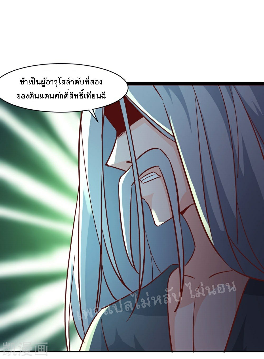 ฮาเร็มของข้ามีแต่ลูกศิษย์หญิงทั้งนั้น ตอนที่ 38 หน้า 41