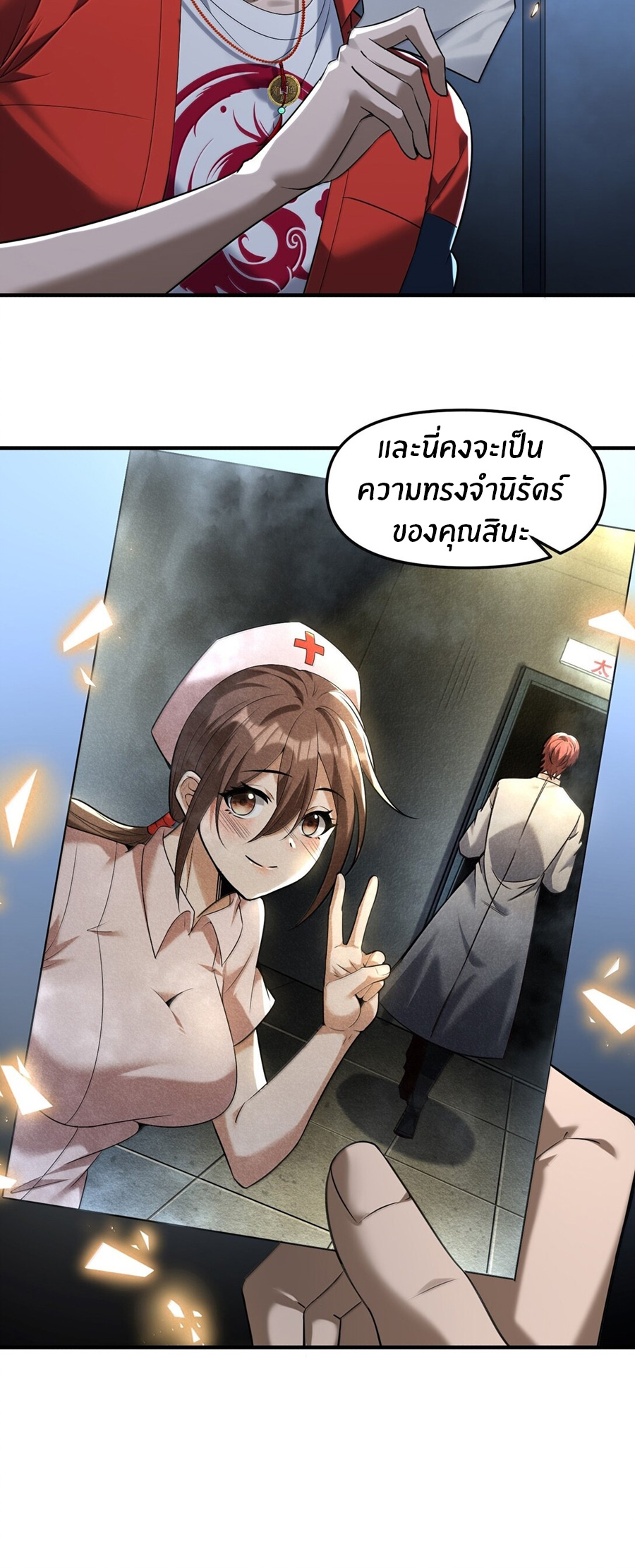 During the live broadcast, I proposed to the female ghost - she really agreed?! ตอนที่ 66 หน้า 51