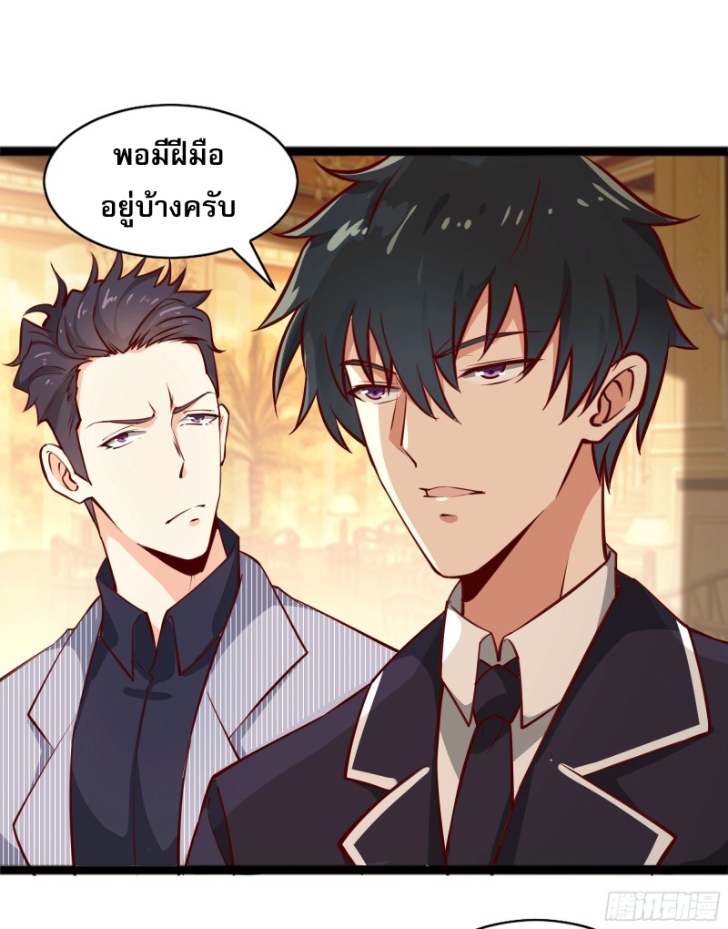 Rebirth City Deity - การเกิดใหม่ของเทพเซียนแห่งนคร ตอนที่ 42 หน้า 15