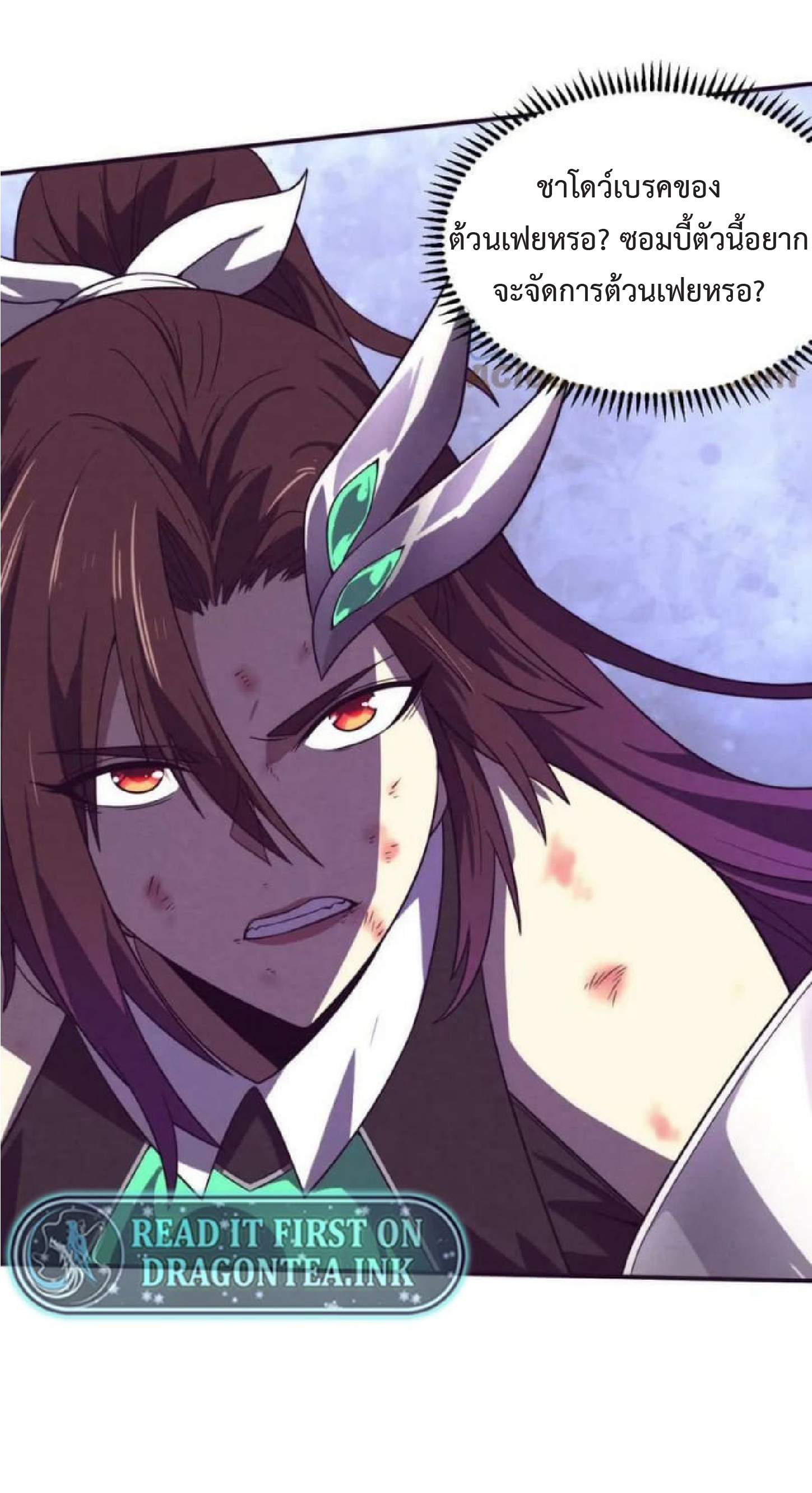the frenzy of evolution การวิวัฒนาการที่บ้าคลั่ง ตอนที่ 110 หน้า 22