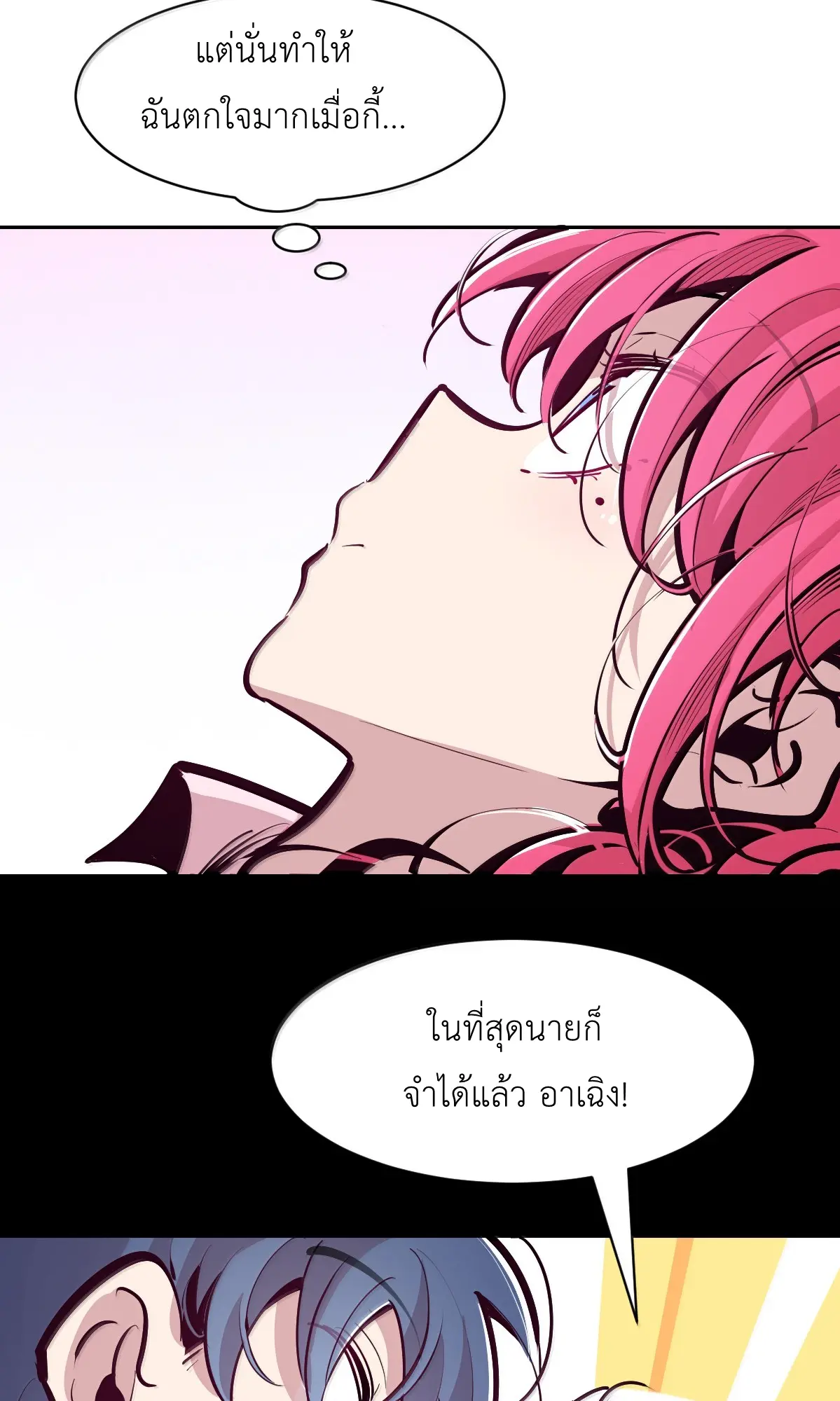 Demon x Angel can't get along! ตอนที่ 167 หน้า 19