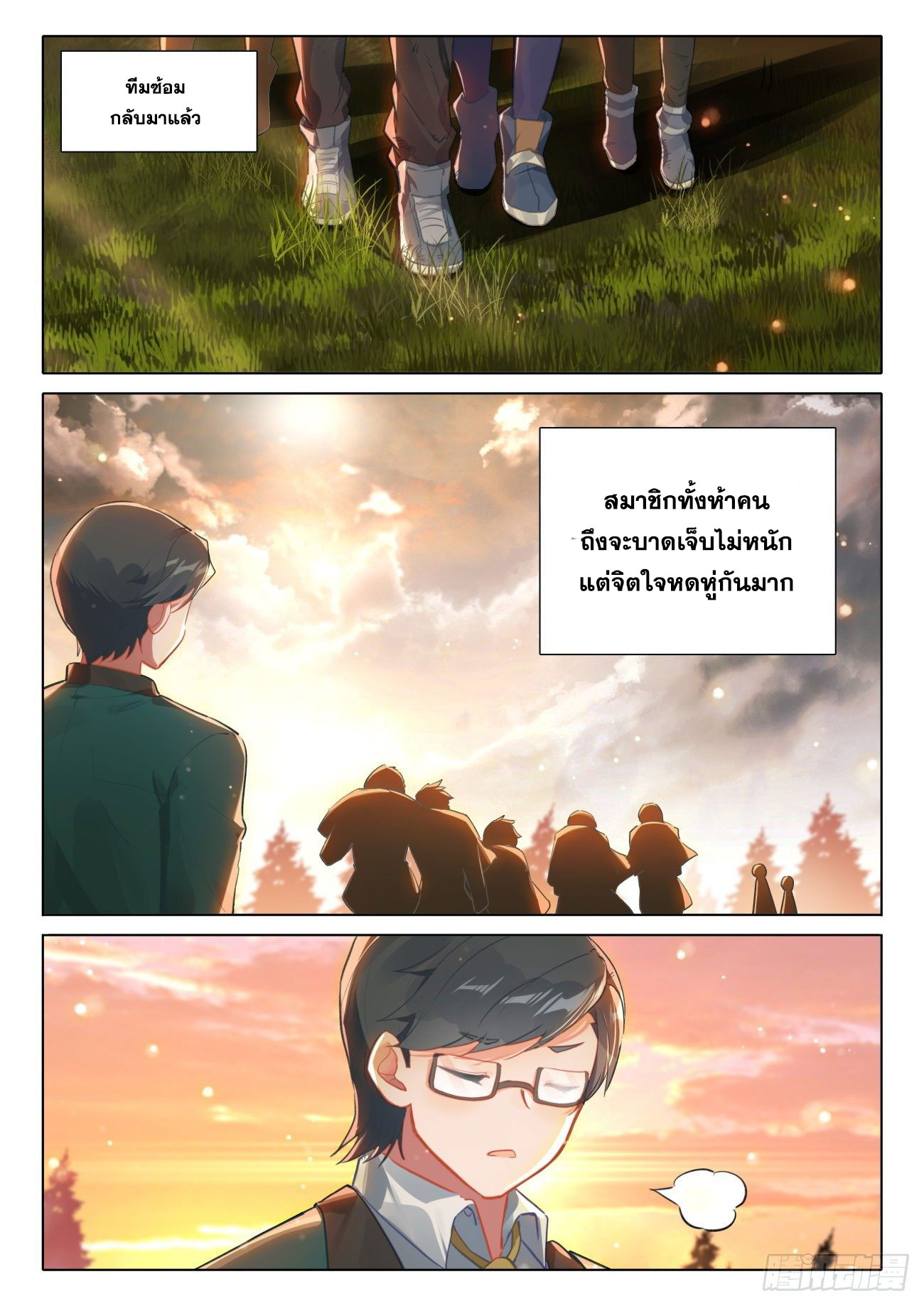 Douluo Dalu 5 - Rebirth of Tang san ตอนที่ 52 หน้า 13