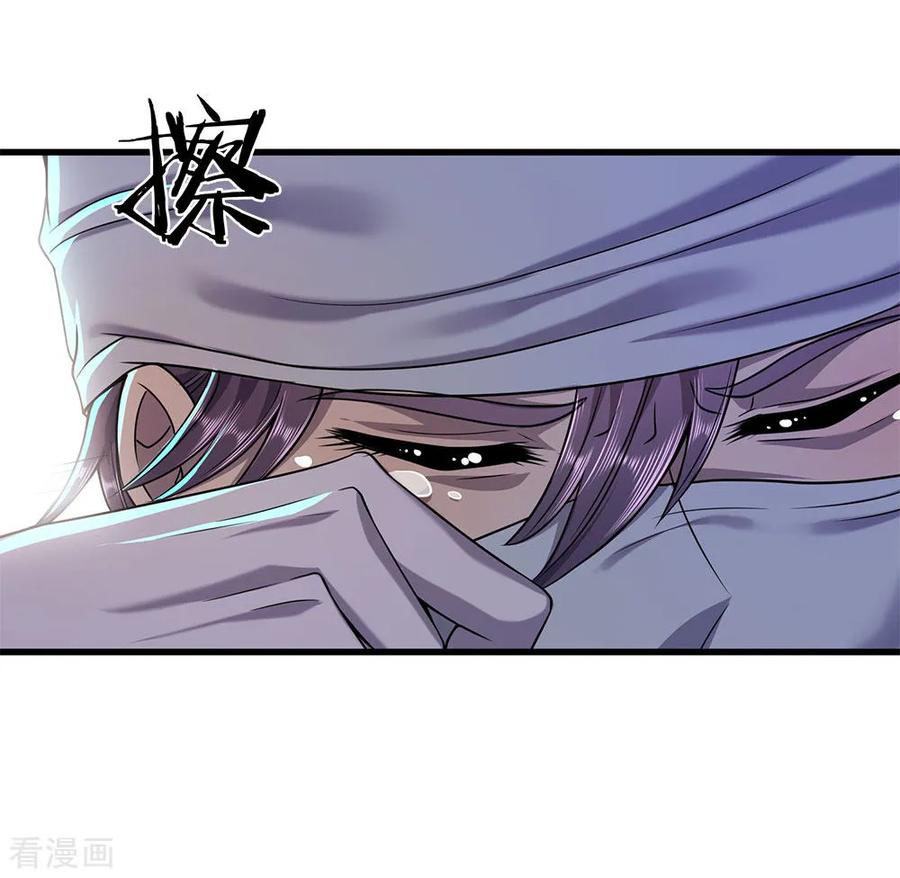 มหาเทพเซียนหมอ ตอนที่ 115 หน้า 8