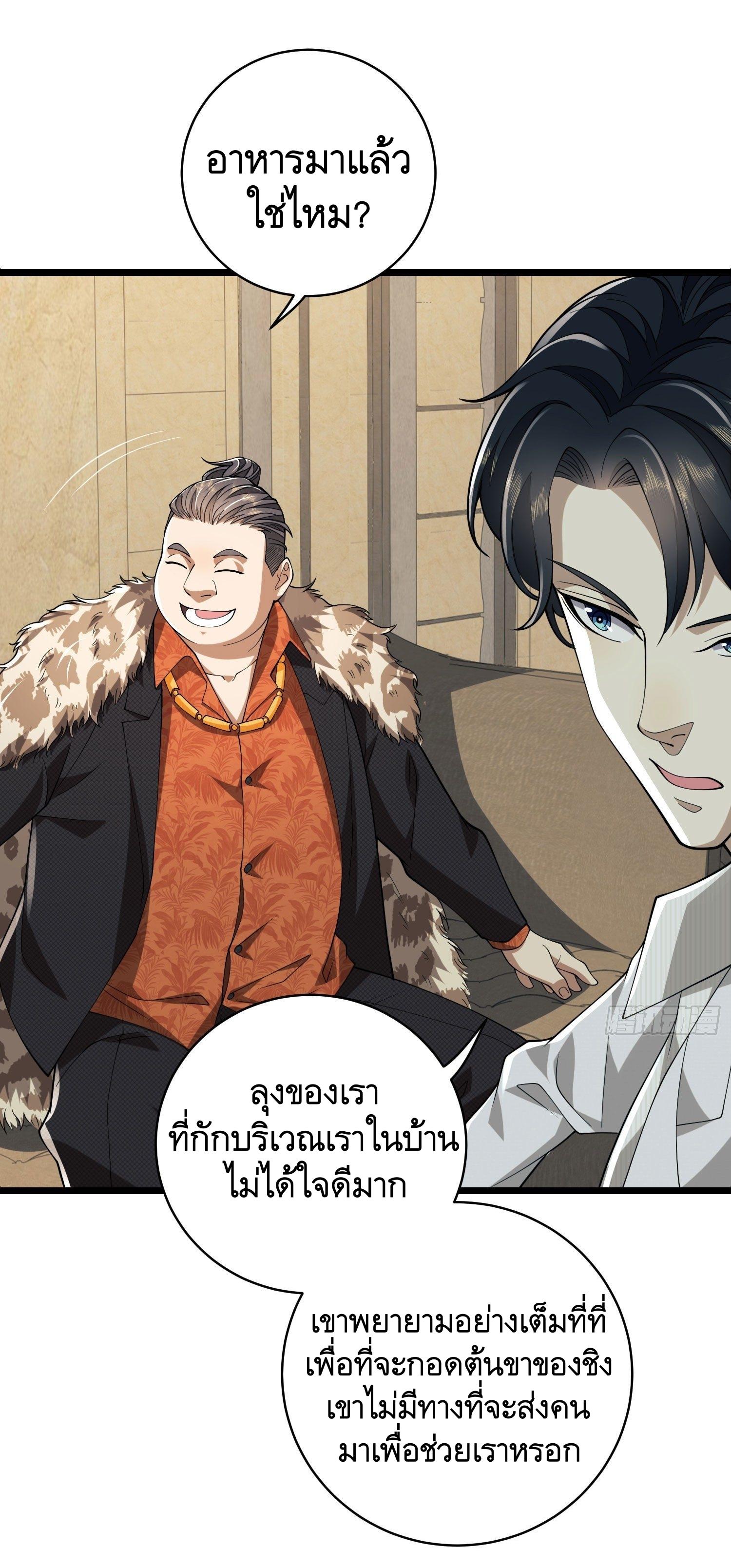 THE FIRST ORDER ตอนที่ 112 หน้า 60