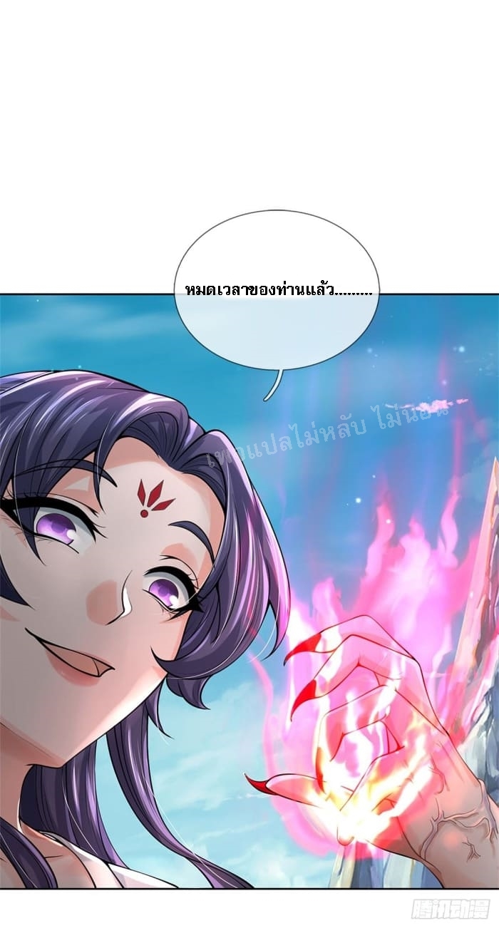 ข้านี่แหละเป็นทั้งเทพและมารร้าย ตอนที่ 1 หน้า 39