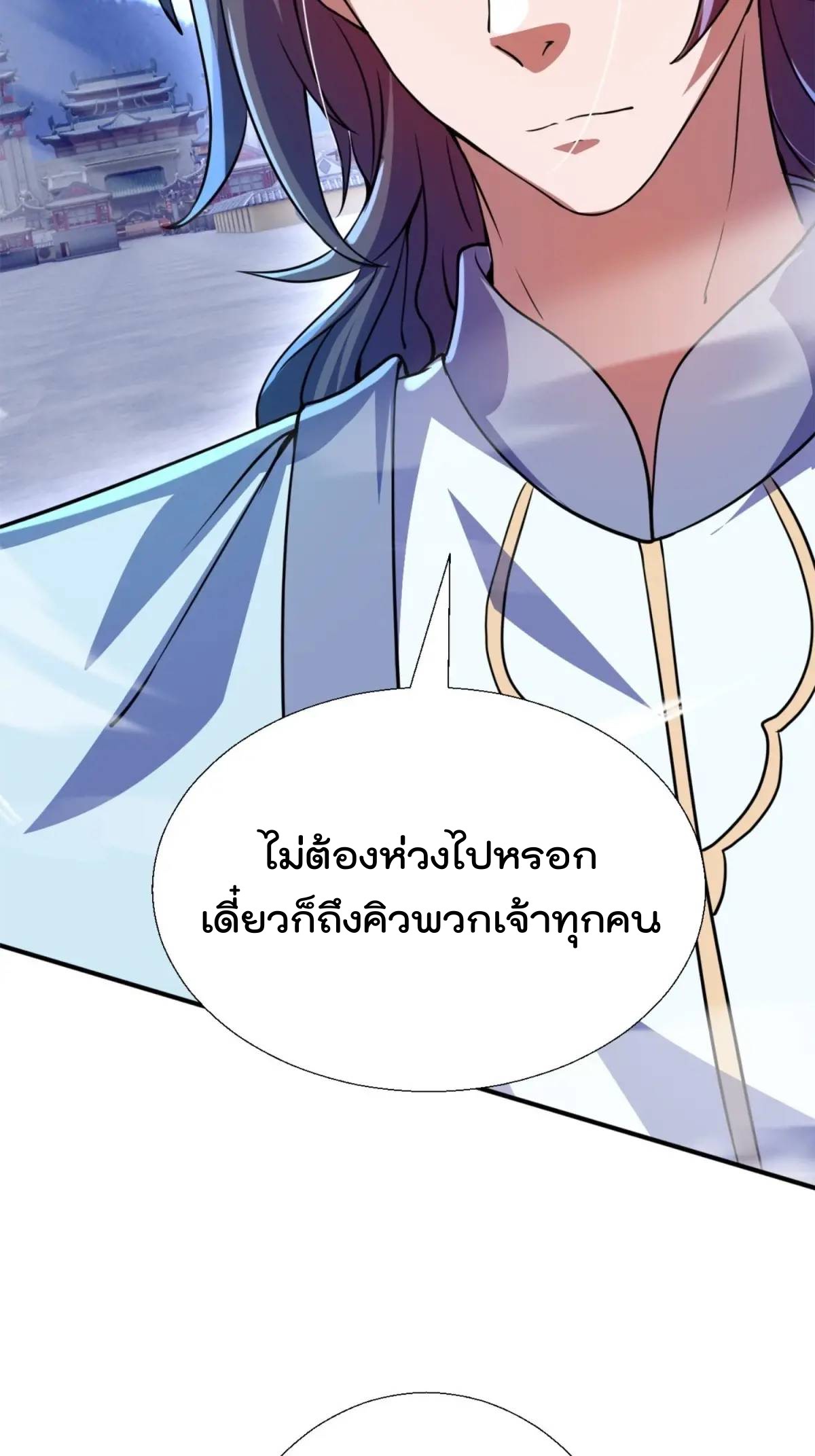 มาต่างโลกร้อยปีพึ่งมีระบบซะงั้น ตอนที่ 27 หน้า 41