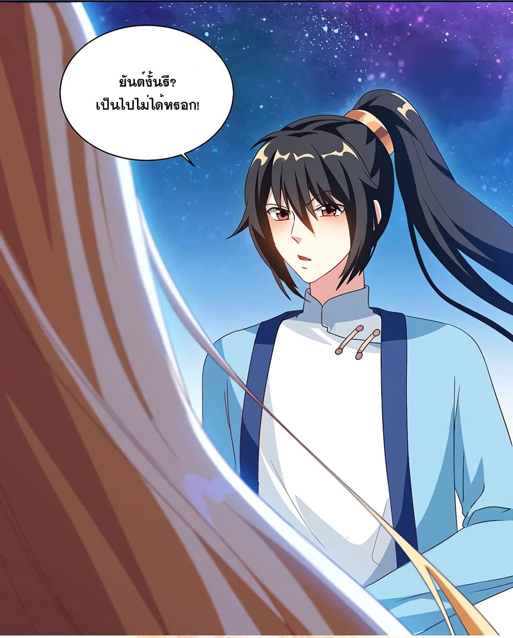 One Step Toward Freedom ตอนที่ 29 หน้า 15