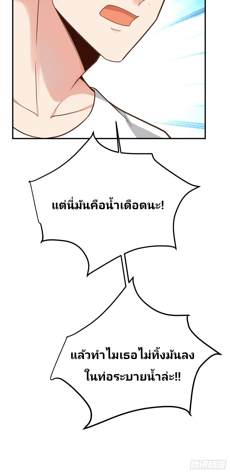 ฉันสุ่มตัวตนใหม่ทุกสัปดาห์ ตอนที่ 67 หน้า 12