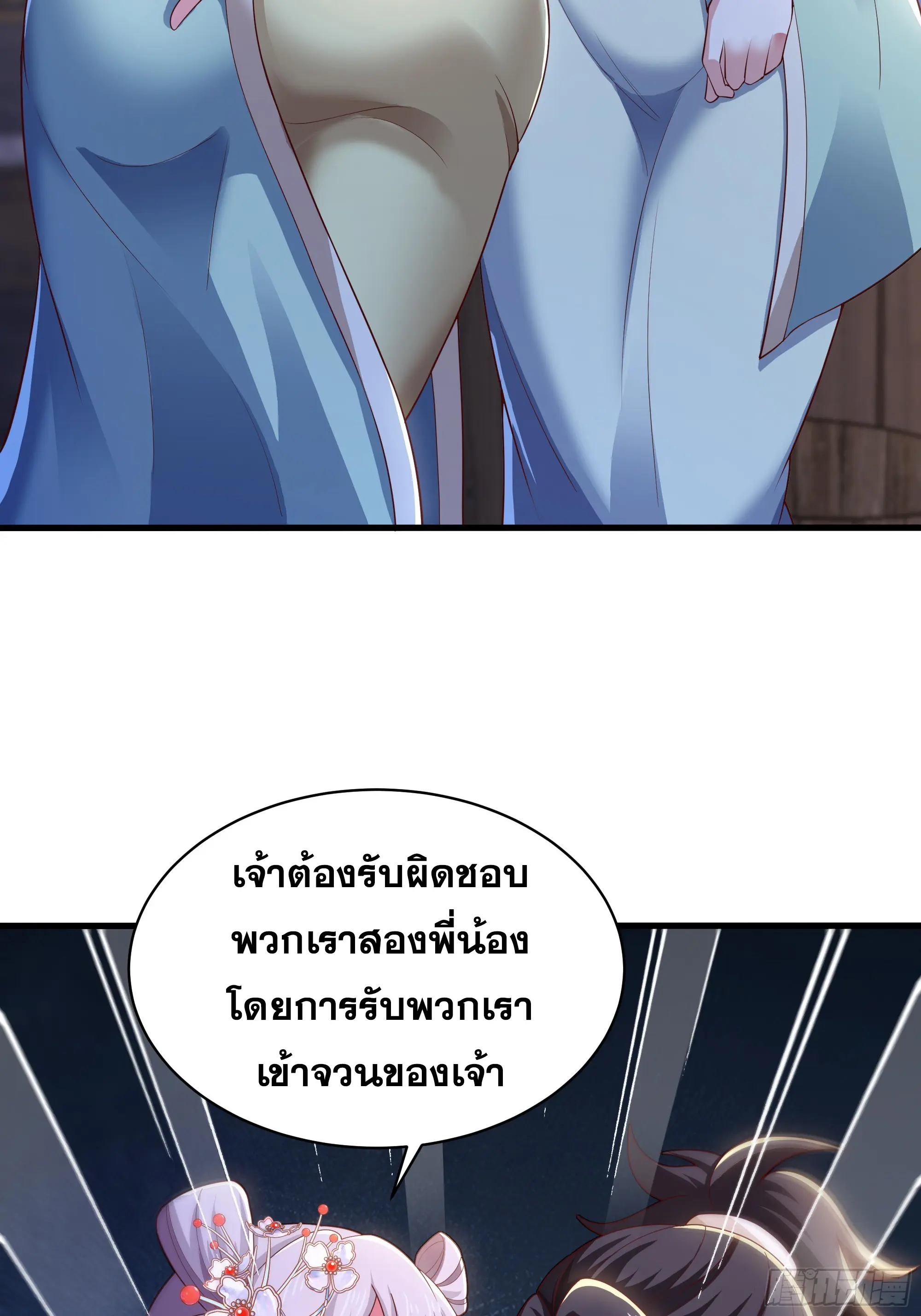 เกิดใหม่ครั้งนี้ของเป็นอู่ต้าหลางสุดแกร่ง ตอนที่ 10 หน้า 21
