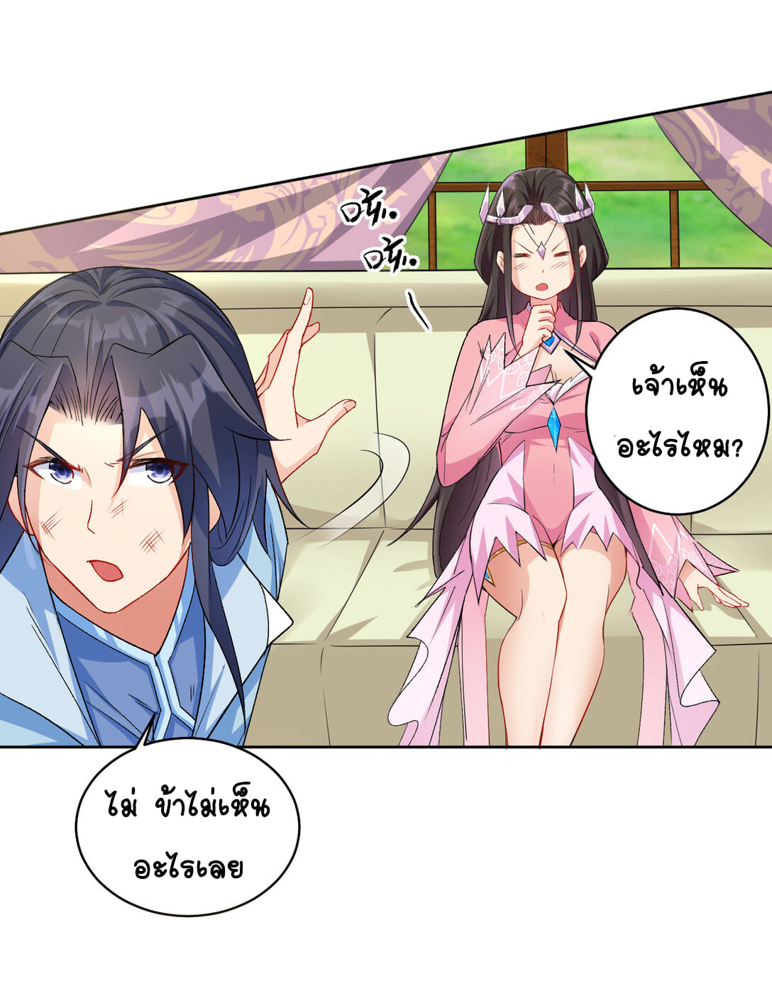 นักรบคีย์บอร์ดอมตะ ตอนที่ 4 หน้า 18