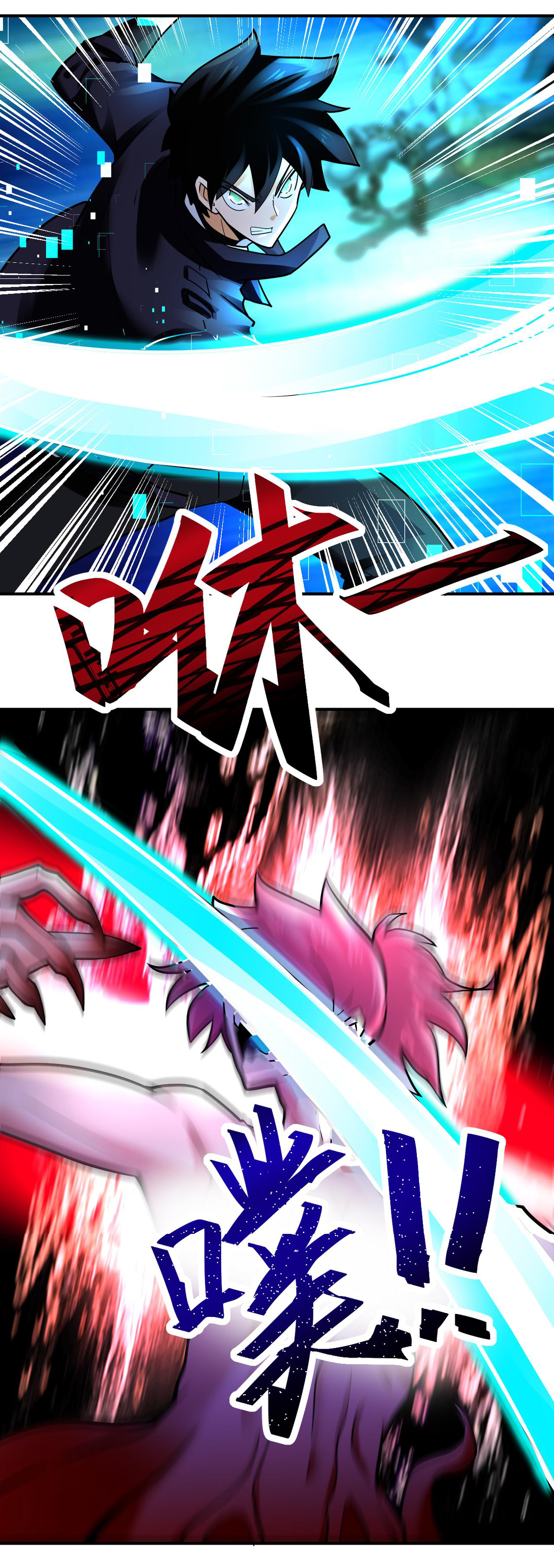 Apocalyptic Super System ตอนที่ 351 หน้า 3