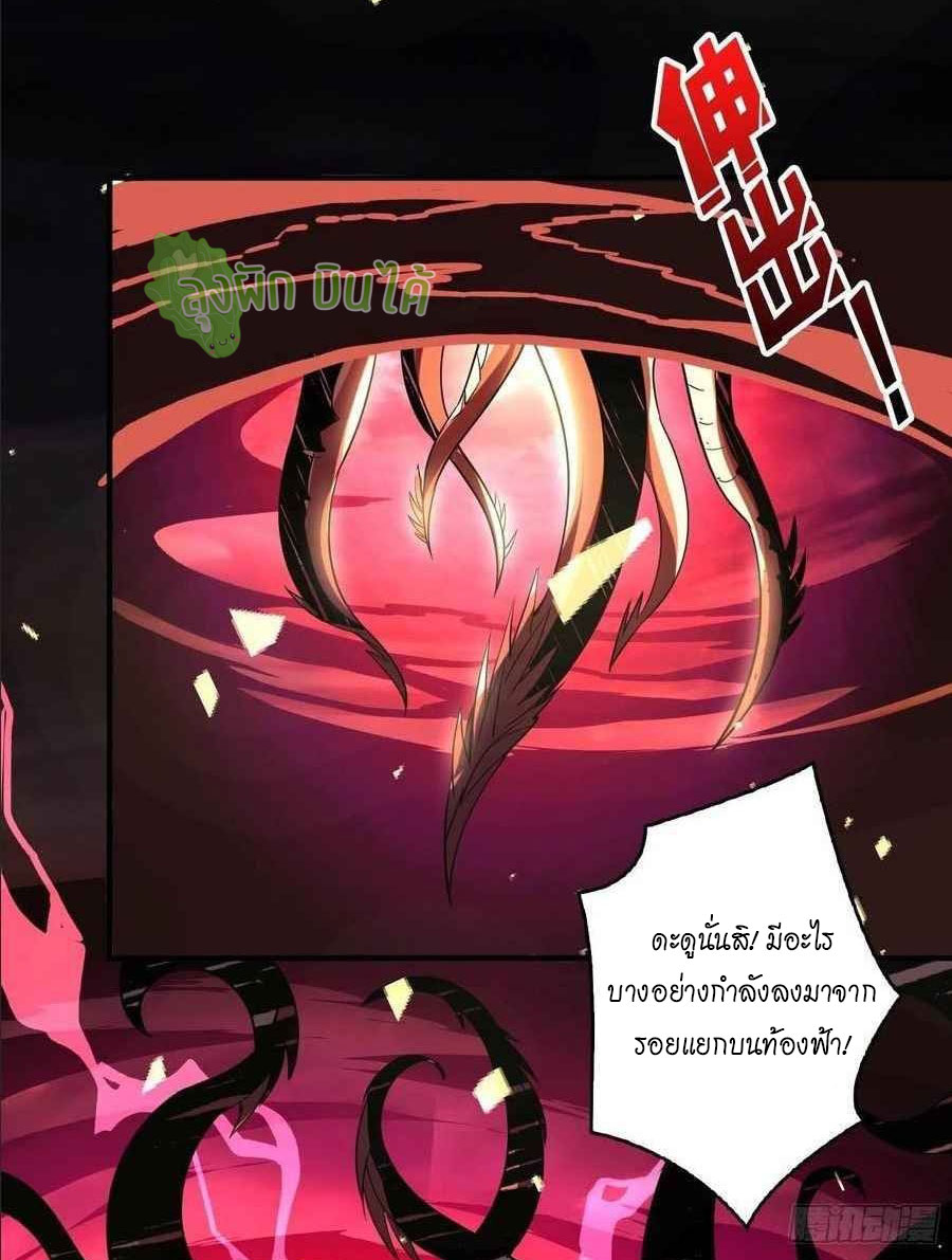 (ชนจีน) IT STARTS WITH A KINGPIN ACCOUNT - จุติจอมราชัน ตอนที่ 108 หน้า 40