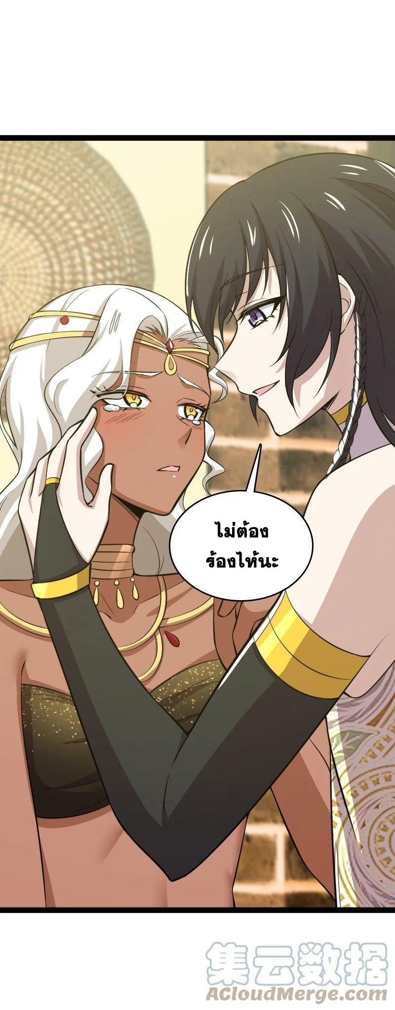 ชีวิตอันสันโดษของจักพรรดิ์หลินเกอ ตอนที่ 204 หน้า 9