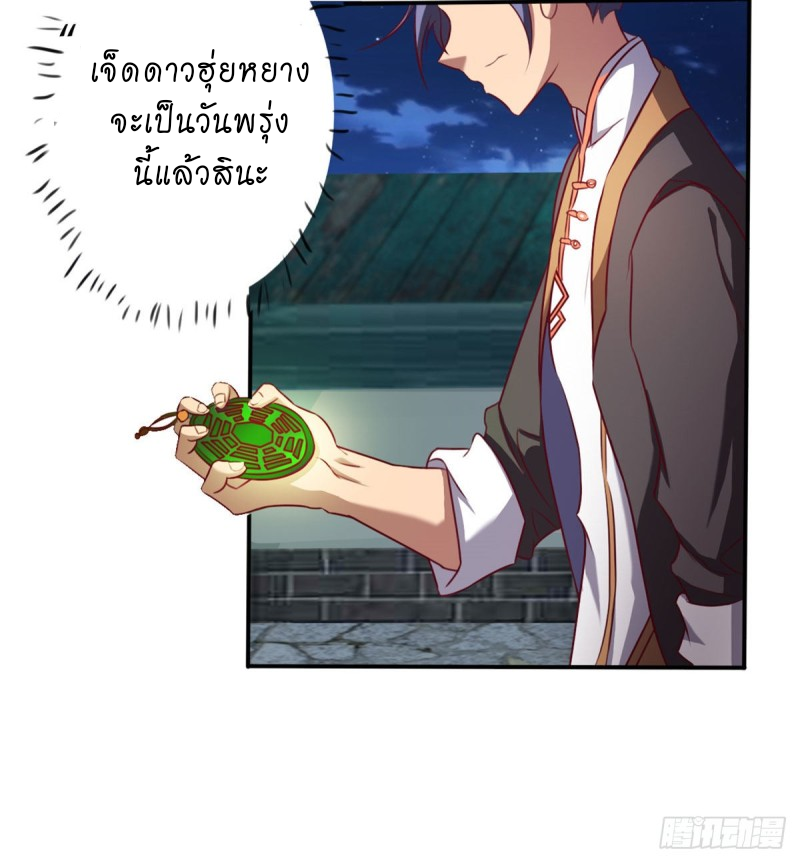 super genius doctor ตอนที่ 15 หน้า 34