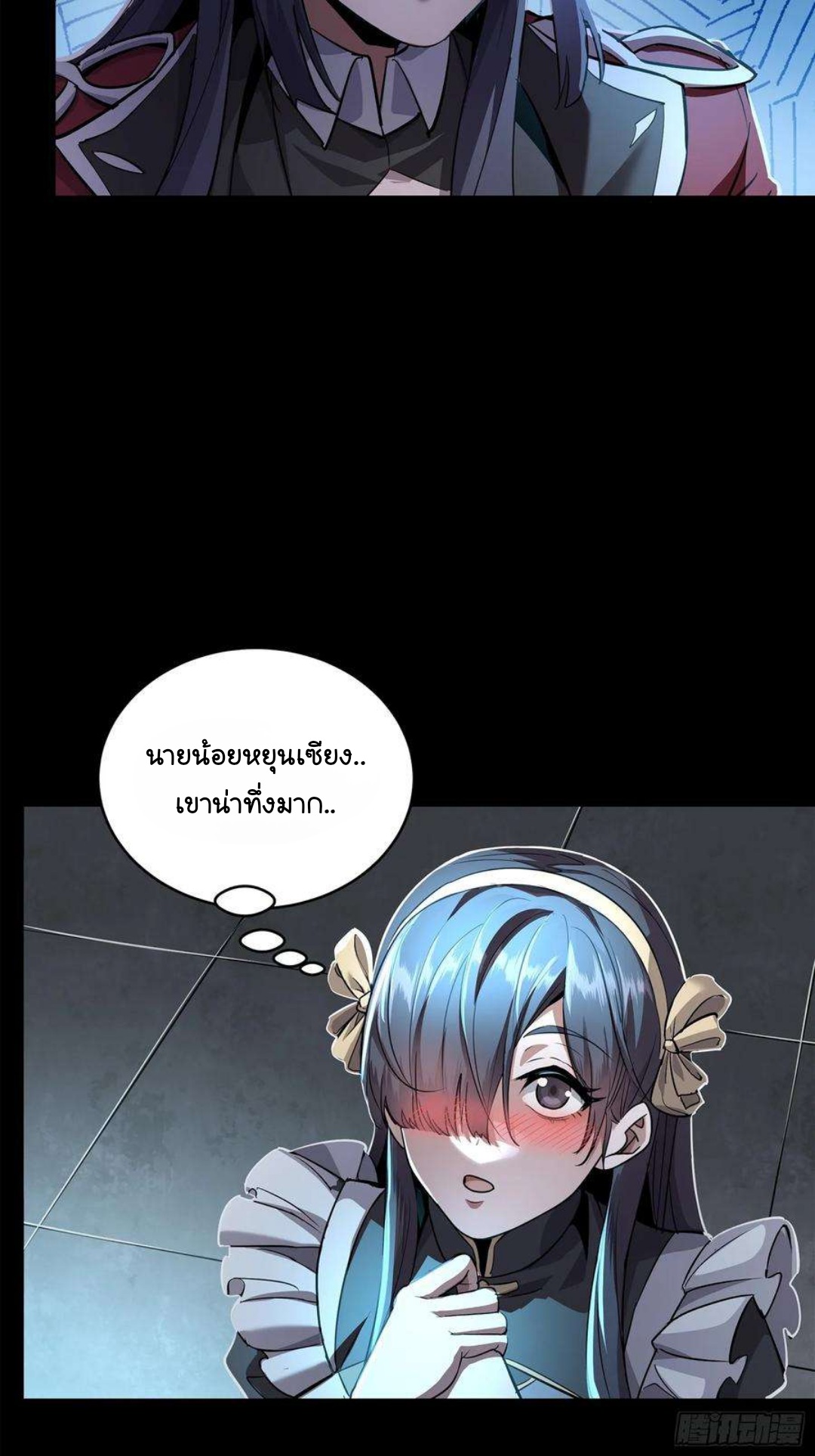 Legend of Star Genera ชนจีน ตอนที่ 106 หน้า 6