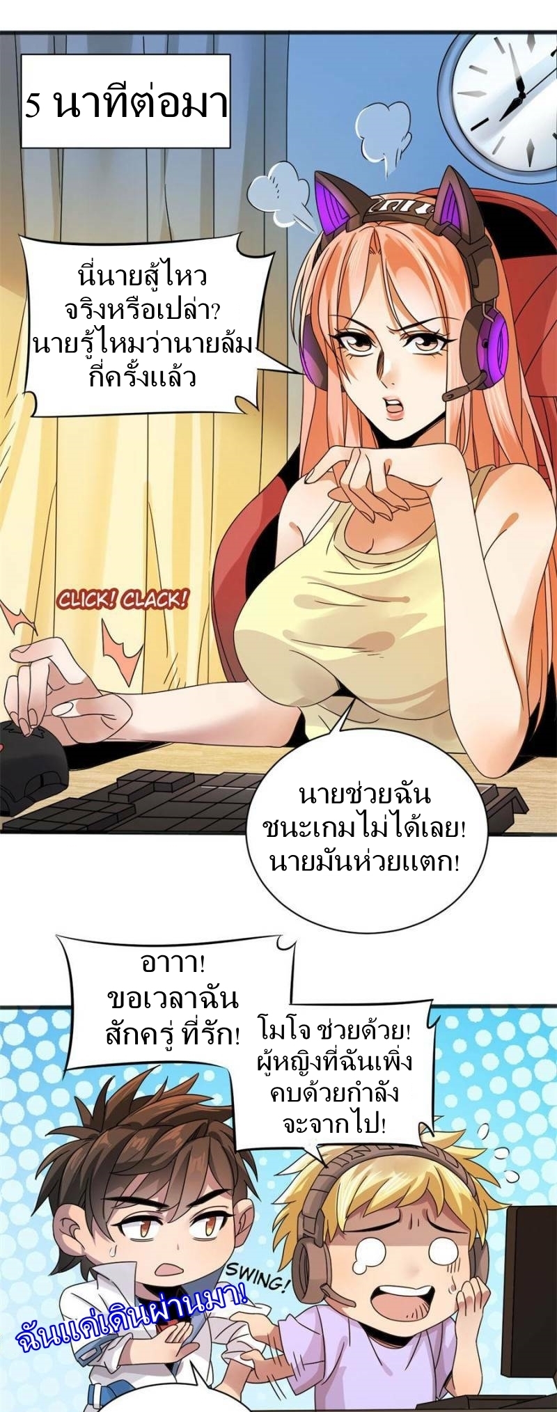 Blue and White Club ตอนที่ 4 หน้า 4