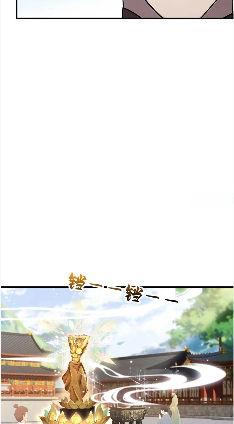 ฉันเป็นไม่รู้ตัวเองว่าโหด~ ตอนที่ 1 หน้า 25