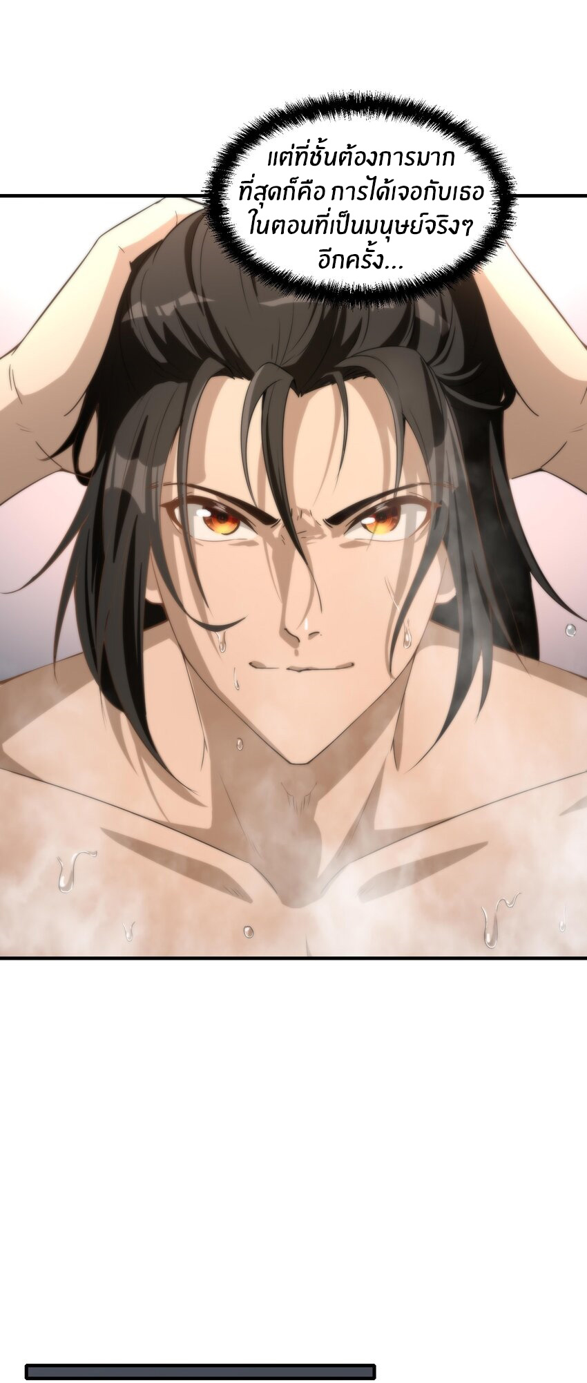 During the live broadcast, I proposed to the female ghost - she really agreed?! ตอนที่ 17 หน้า 51