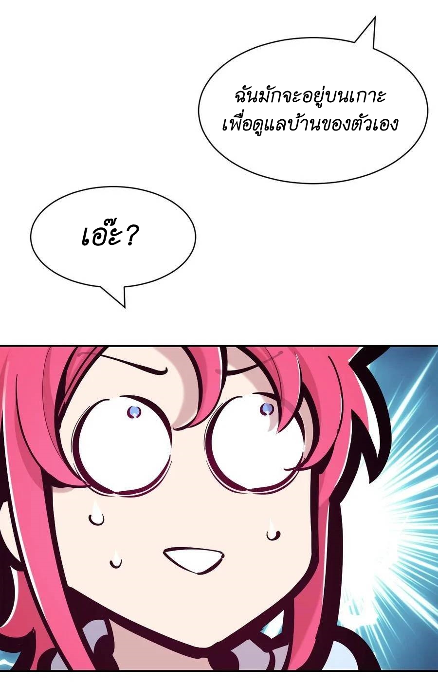 Demon x Angel can't get along! ตอนที่ 116 หน้า 28