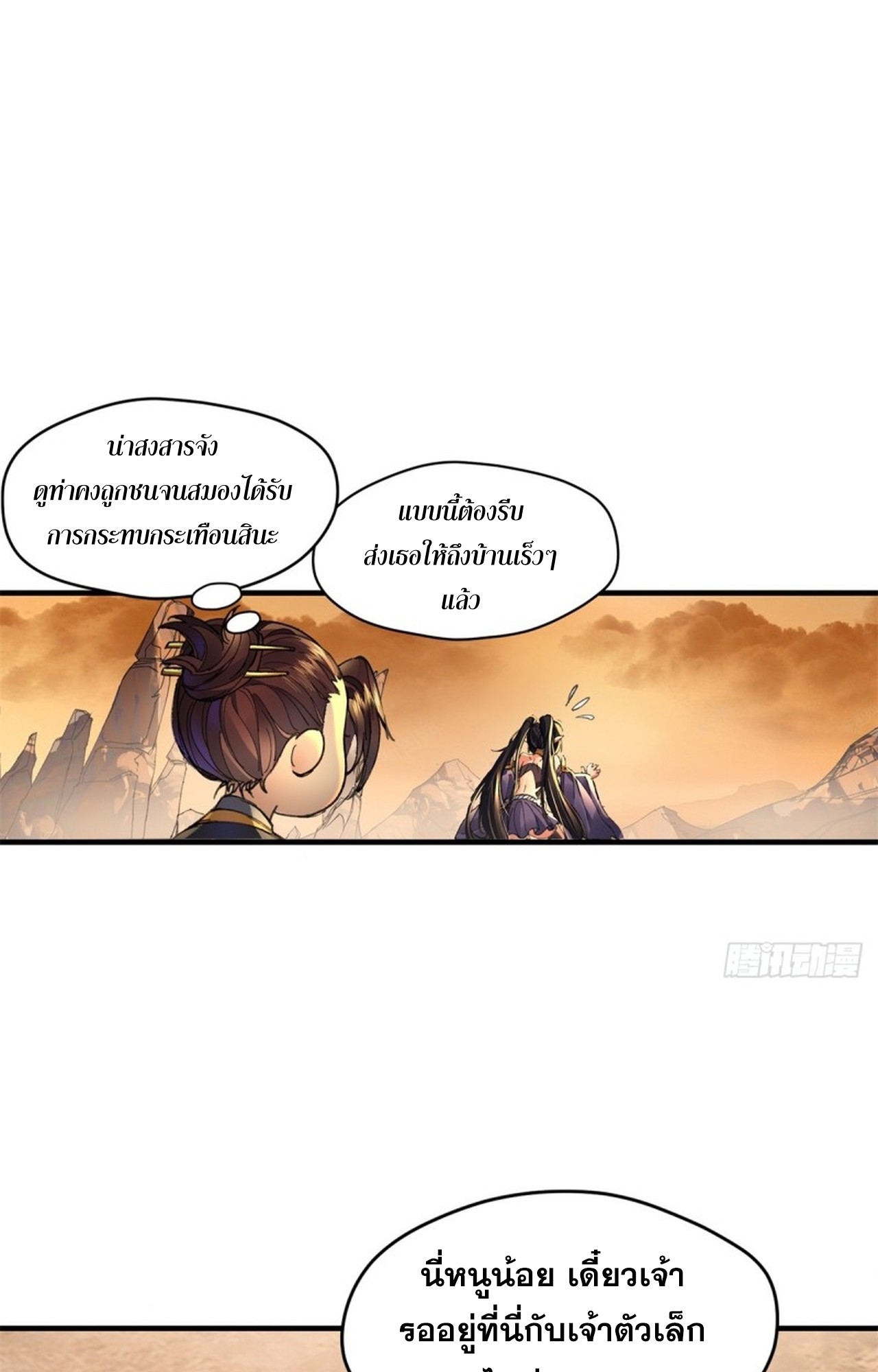 อยู่ๆก็มีลูกสาวบุญธรรมเป็นจอมมารซะงั้น ตอนที่ 2 หน้า 18