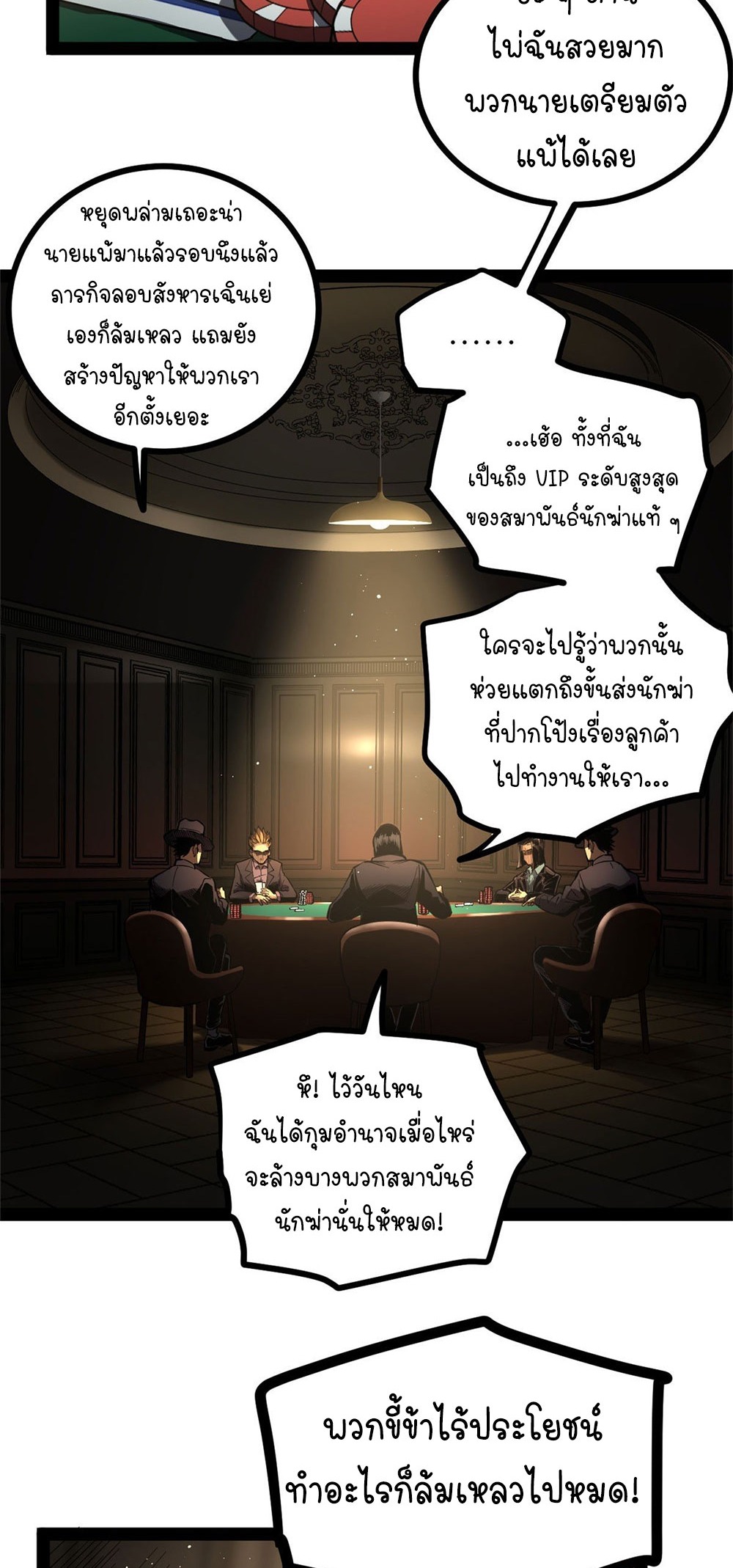 Gatekeeper of the Boundless World | ผู้พิทักษ์ประตูแห่งดินแดนไร้ขอบเขต ตอนที่ 64 หน้า 3