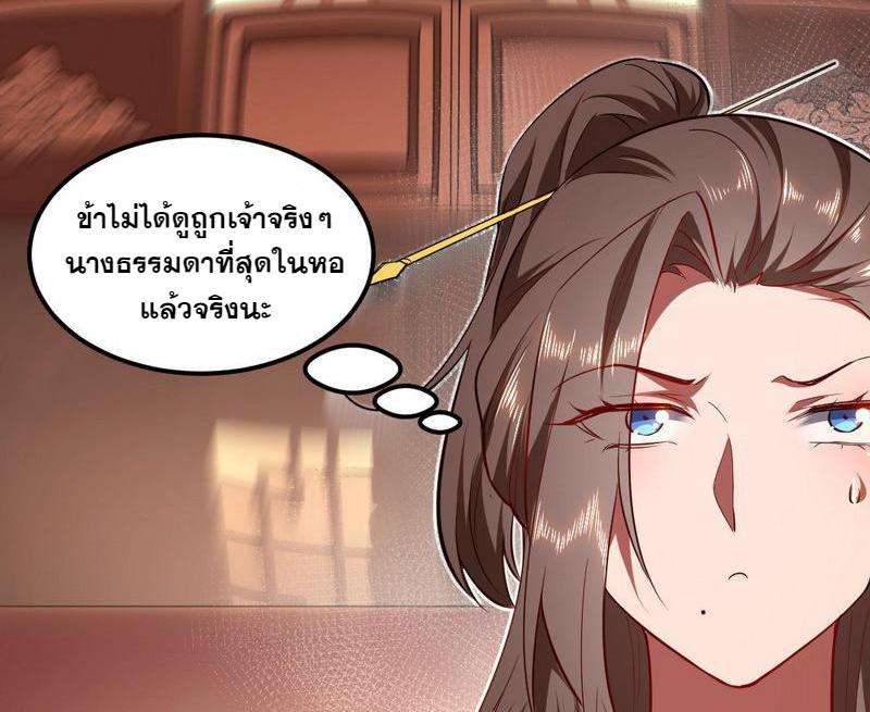 1.เรียกข้าว่าจอมมาร ตอนที่ 28 หน้า 96