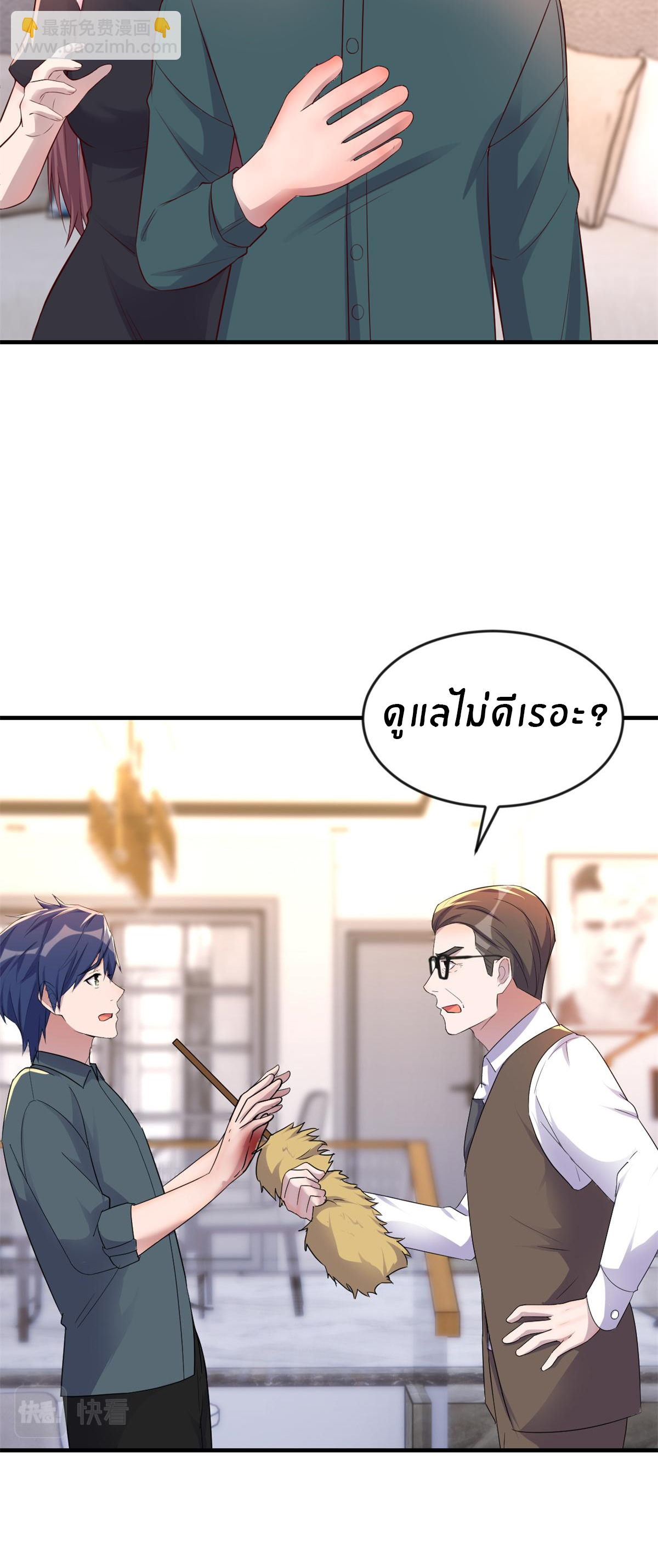 พี่สาวอยากเล่นคุณ ตอนที่ 157 หน้า 15