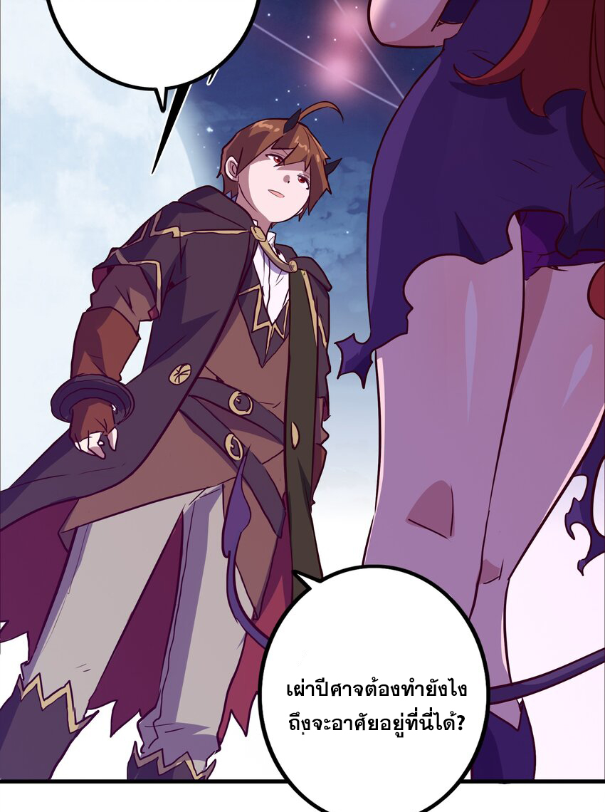 Training With The Demon King ตอนที่ 2 หน้า 34