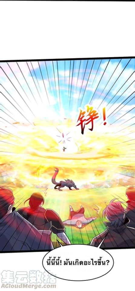 เทพวายร้ายกลับชาติมาเกิดใหม่ ตอนที่ 24 หน้า 31