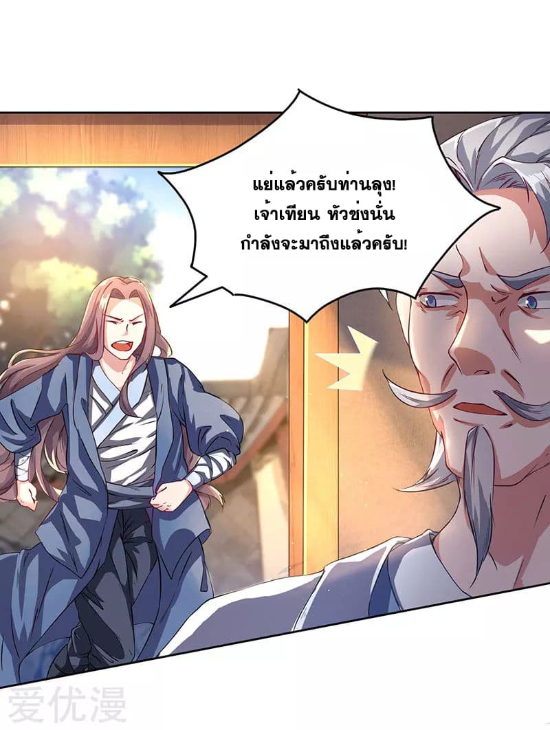 One Step Toward Freedom ตอนที่ 2 หน้า 4
