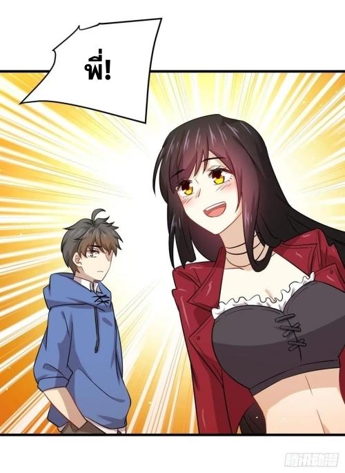 Immortal Swordsman in The Reverse World ข้าเซียนกระบี่ไม่เกาะสตรี ตอนที่ 128 หน้า 12