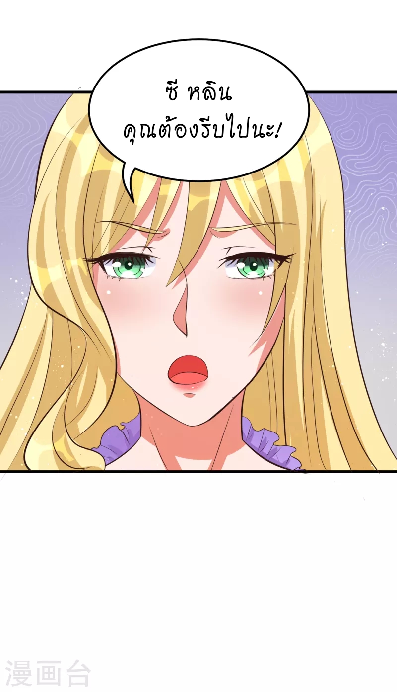 super genius doctor ตอนที่ 26 หน้า 30