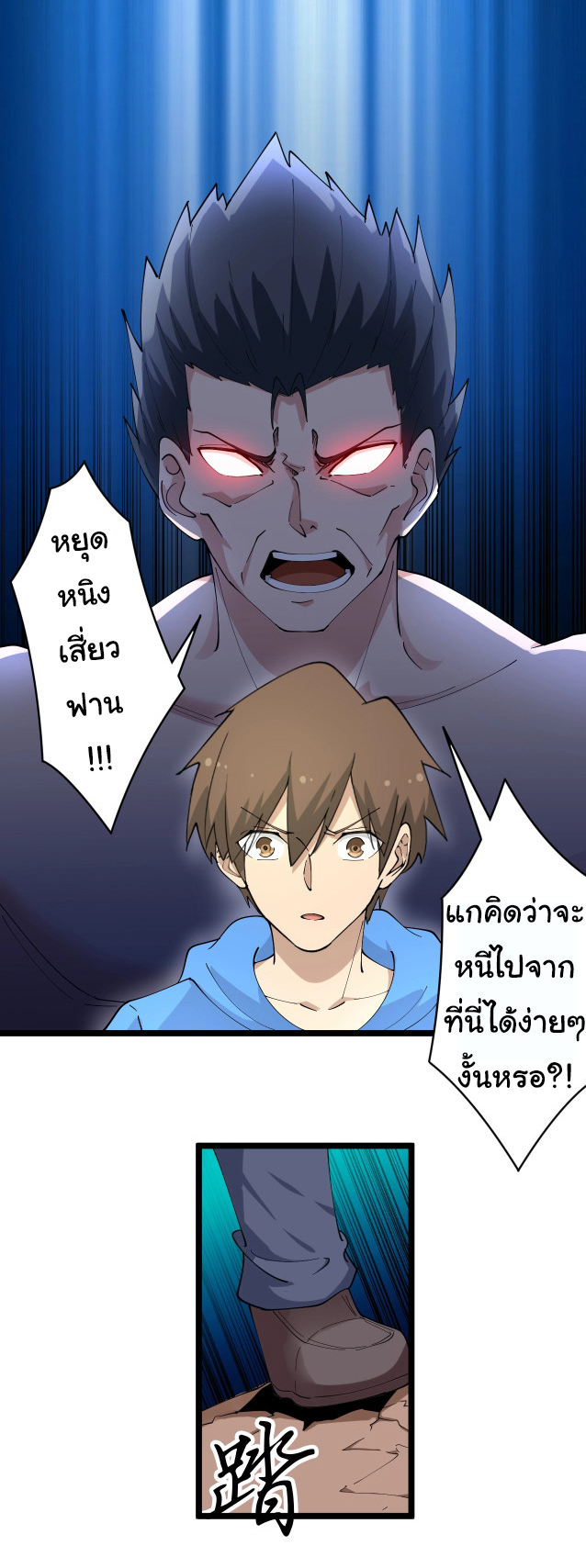 Sanjie Taobao Store ระบบร้านค้าเทพเจ้า ตอนที่ 44 หน้า 8