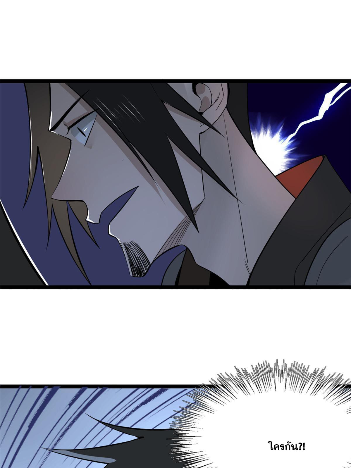 ลูกเขยที่แกร่งสุดในปฐพี (ทันจีน) ตอนที่ 12 หน้า 52