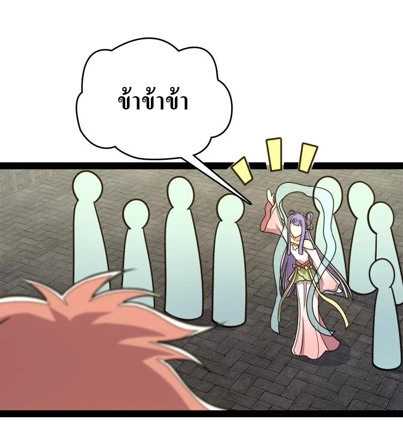 ชีวิตอันสันโดษของจักพรรดิ์หลินเกอ ตอนที่ 117 หน้า 44